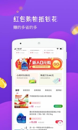 易购宝贝手机版下载