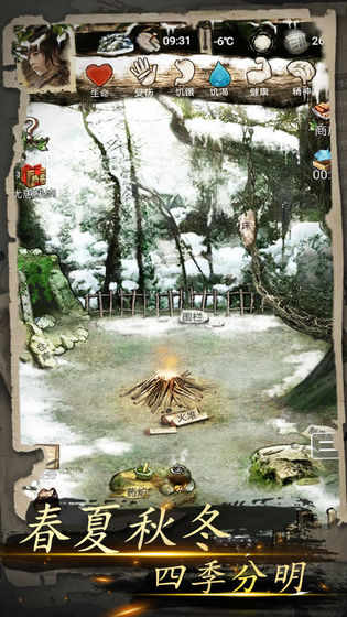 我的探险生涯破解版