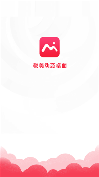 极美动态桌面手机下载