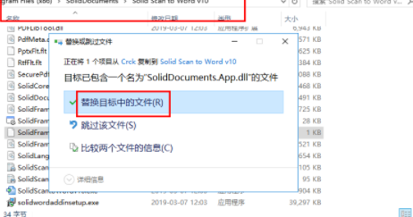 SolidScantoword转换工具破解版