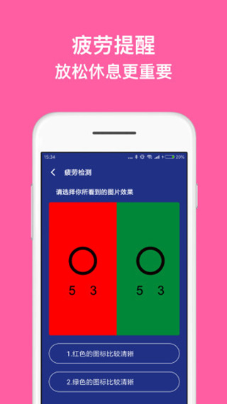 蓝光护目镜下载
