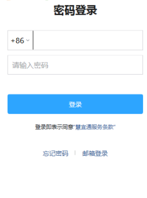 慧宜通视频会议客户端官方版