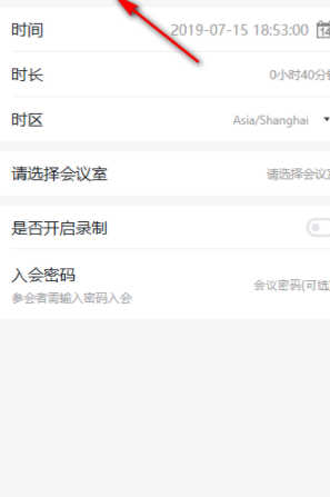 慧宜通视频会议客户端官方版