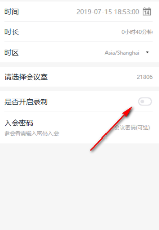 慧宜通视频会议客户端官方版