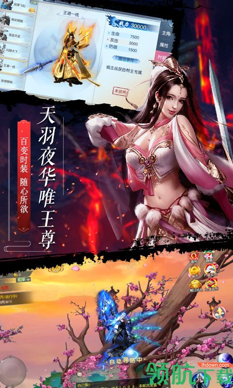遮天记满V版