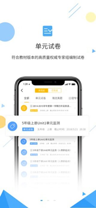 乐学云易学生版下载