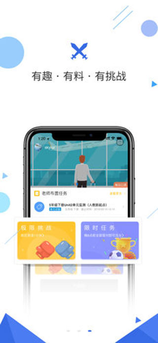 乐学云易学生版下载