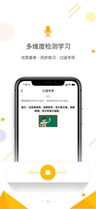 乐学云易学生版下载