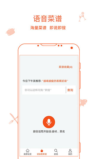 厨房日记app下载