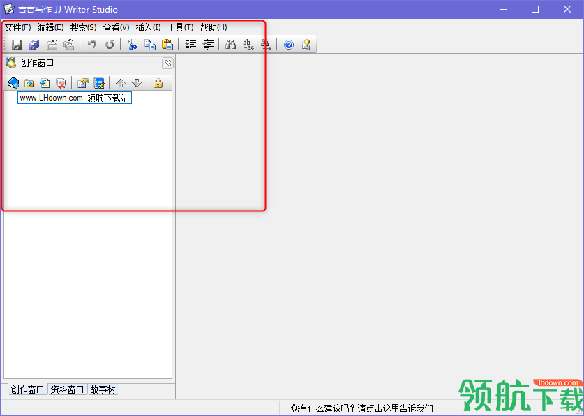 吉吉写作辅助软件绿色官方版