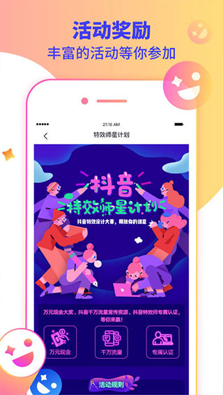 特效君下载
