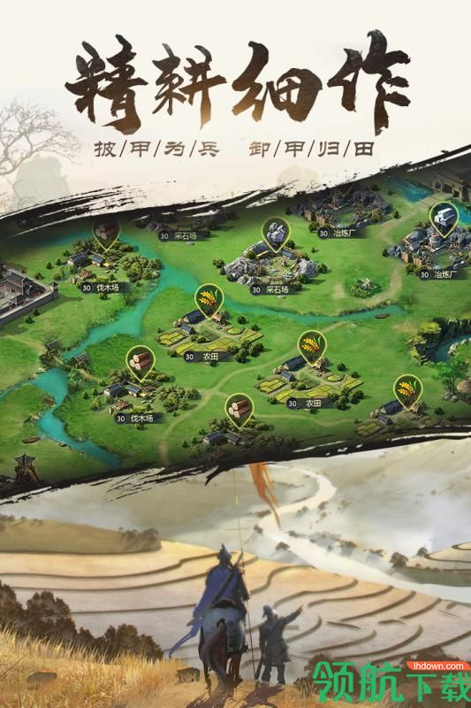 爆破三国安卓版