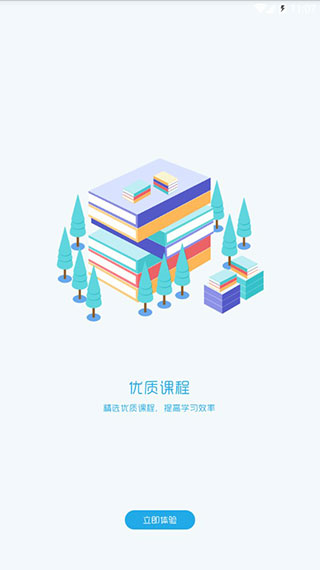 学知帆手机下载