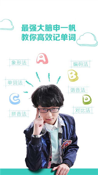 图样单词手机版下载