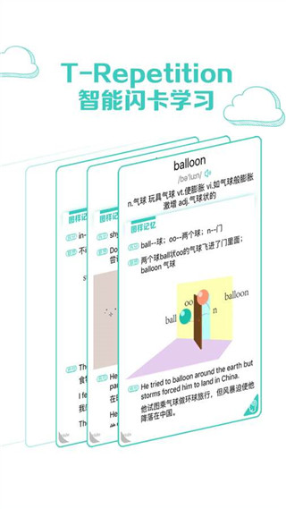图样单词手机版下载