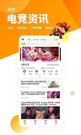 超凡电竞app