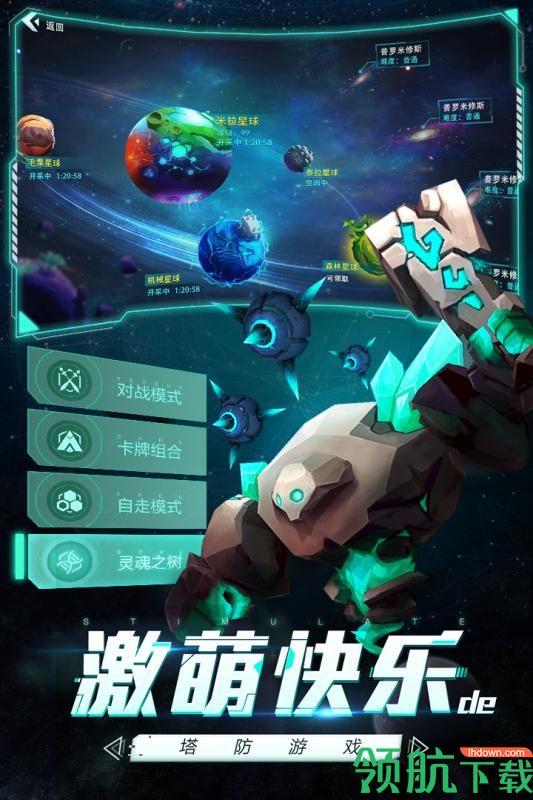 未知世界自走棋