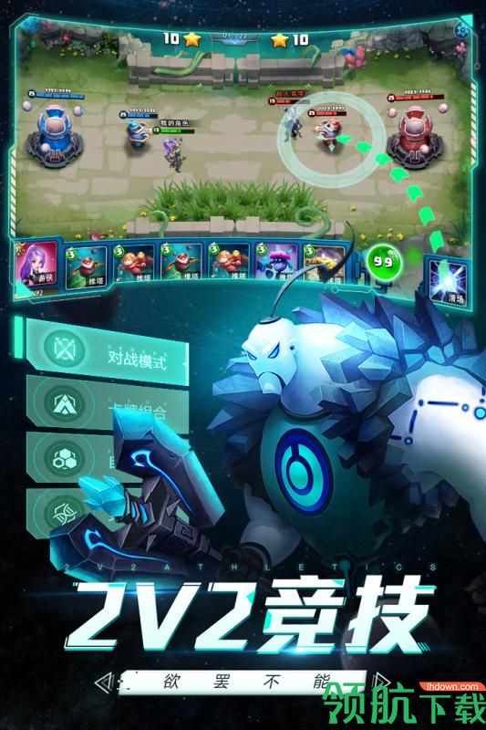 未知世界自走棋
