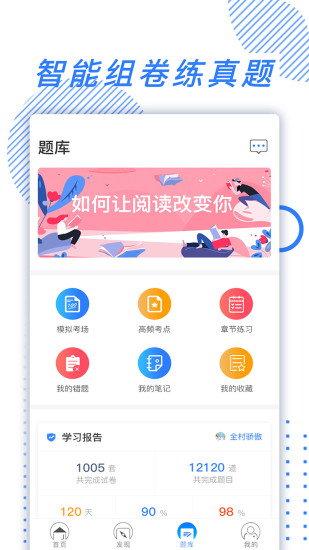 365教育平台官网下载
