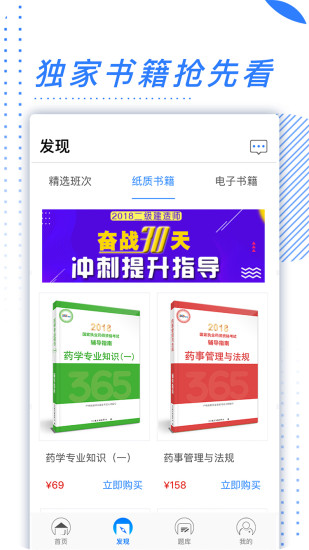 365教育平台官网下载