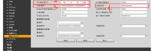 GB28181自动化测试工具绿色官方版
