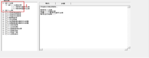 GB28181自动化测试工具绿色官方版