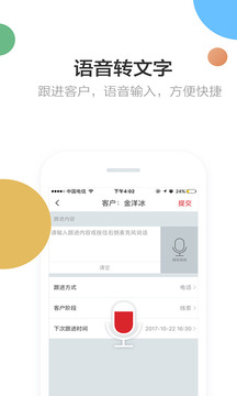风程销售手机下载