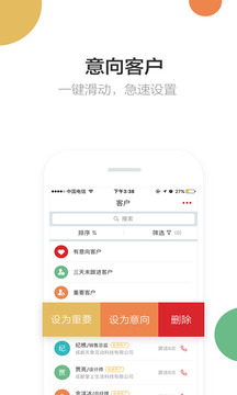 风程销售手机下载