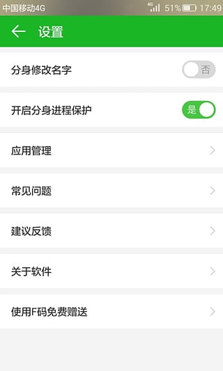 机友精灵官方下载