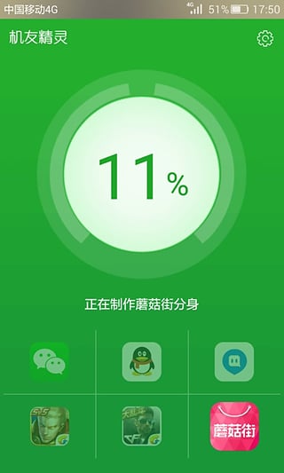 机友精灵官方下载