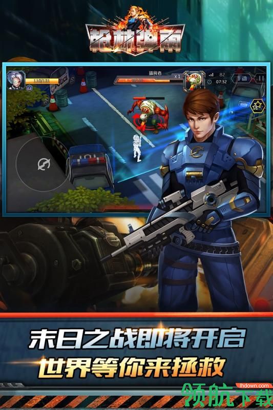 枪林弹雨安卓版