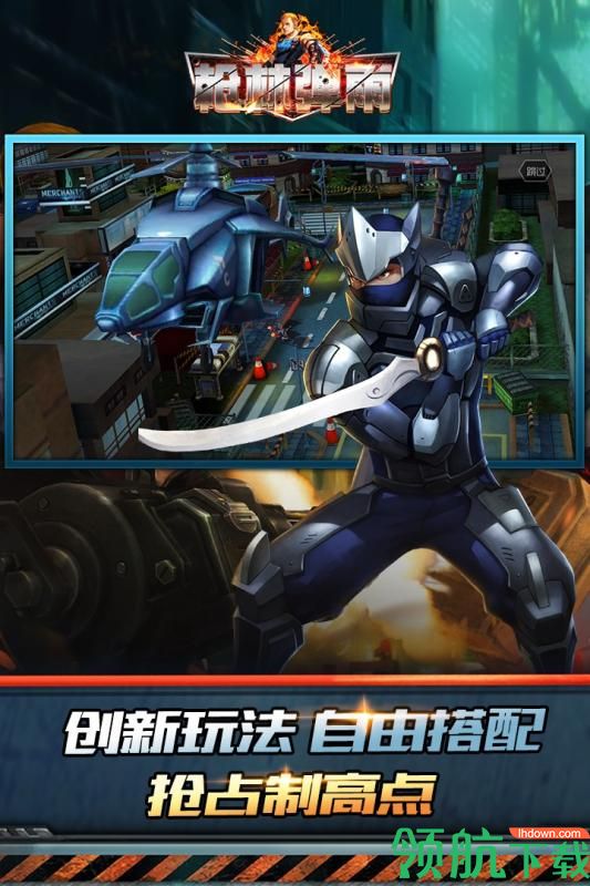 枪林弹雨安卓版