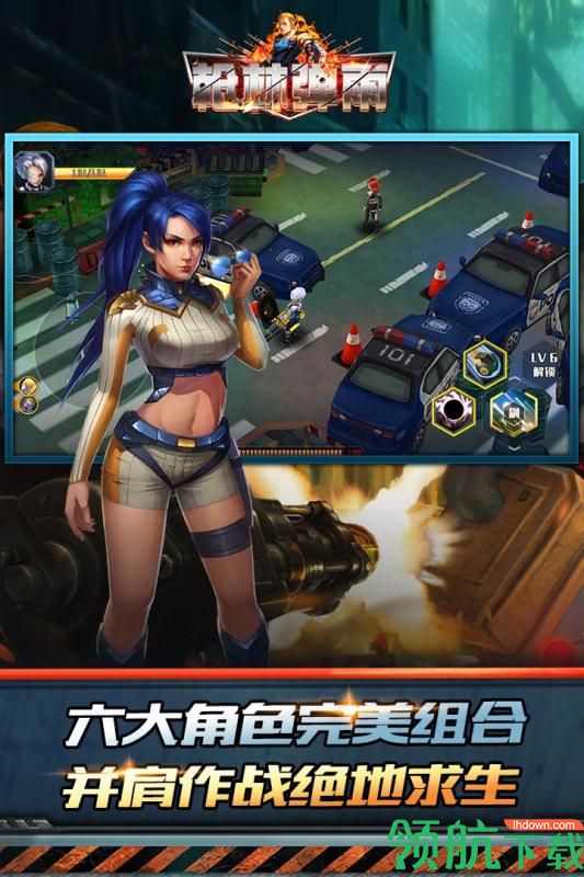 枪林弹雨安卓版