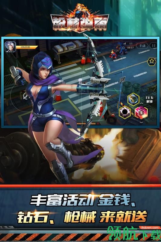 枪林弹雨安卓版