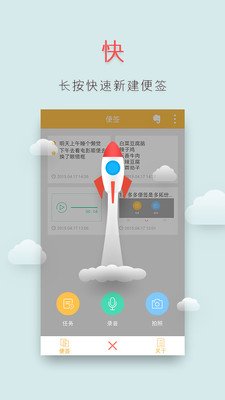 多多便签手机版下载