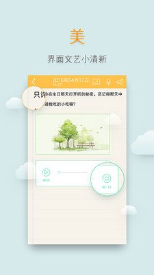 多多便签手机版下载