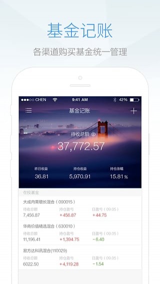贝多多理财手机版下载