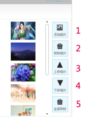 宝川电子相册绿色官方版