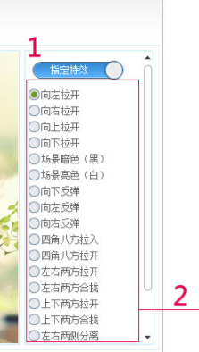 宝川电子相册绿色官方版