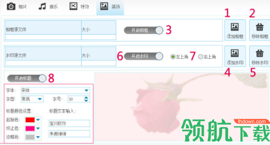 宝川电子相册绿色官方版