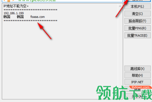 Best Trace(可视图路由跟踪工具)官方版