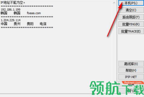 Best Trace(可视图路由跟踪工具)官方版