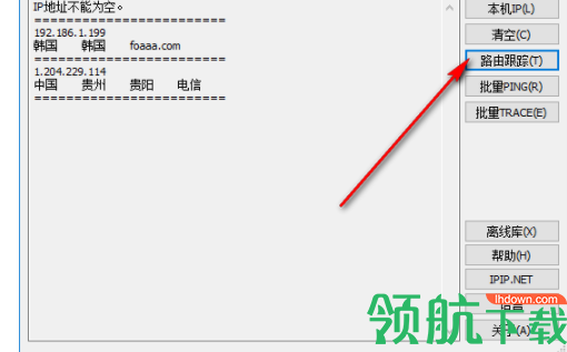 Best Trace(可视图路由跟踪工具)官方版