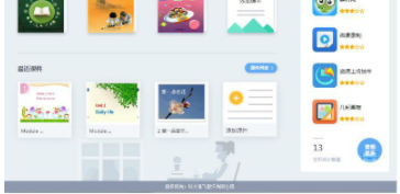 互联教学助手客户端官方版