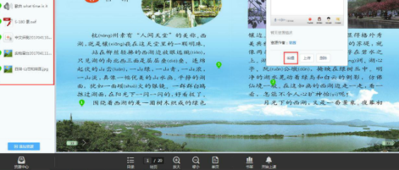 互联教学助手客户端官方版