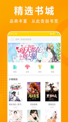 海天小说手机版下载