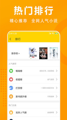 海天小说手机版下载