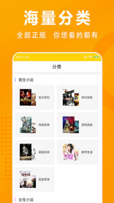 海天小说手机版下载