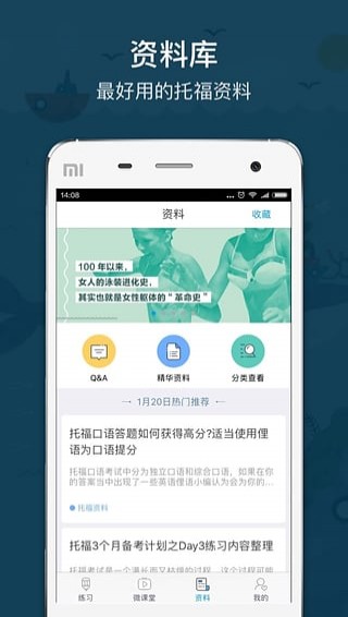 小站托福app官方下载