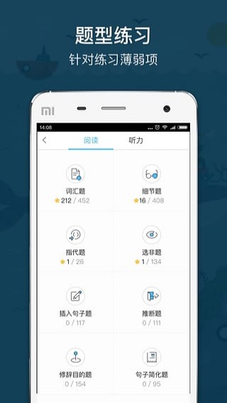 小站托福app官方下载